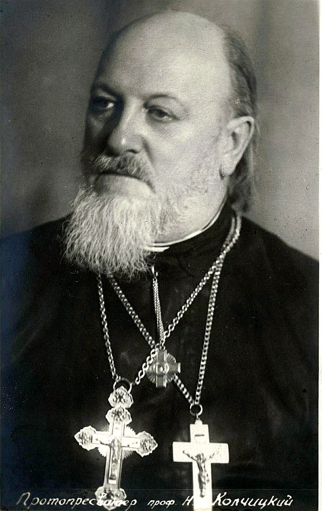 Протопресвитер профессор Николай Колчицкий. (1890 — 1961) 