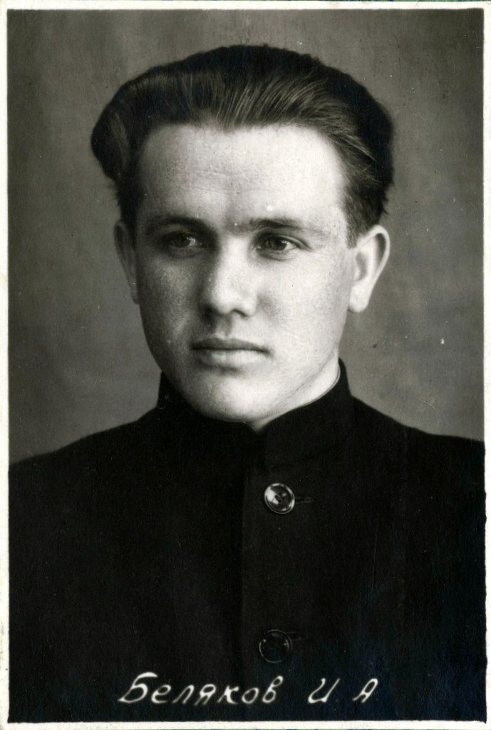Протоиерей Иоанн Андреевич Беляков (1932-2003)