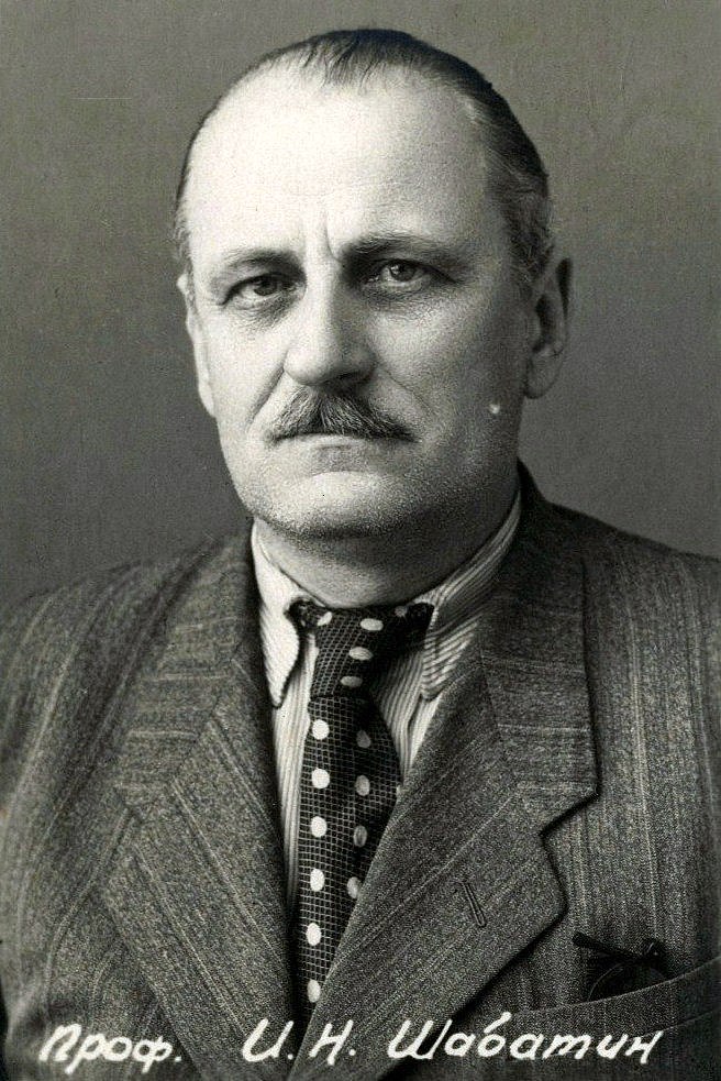 Шабатин Иван Никитич, профессор, преподаватель Истории Русской Церкви (1898-1978)