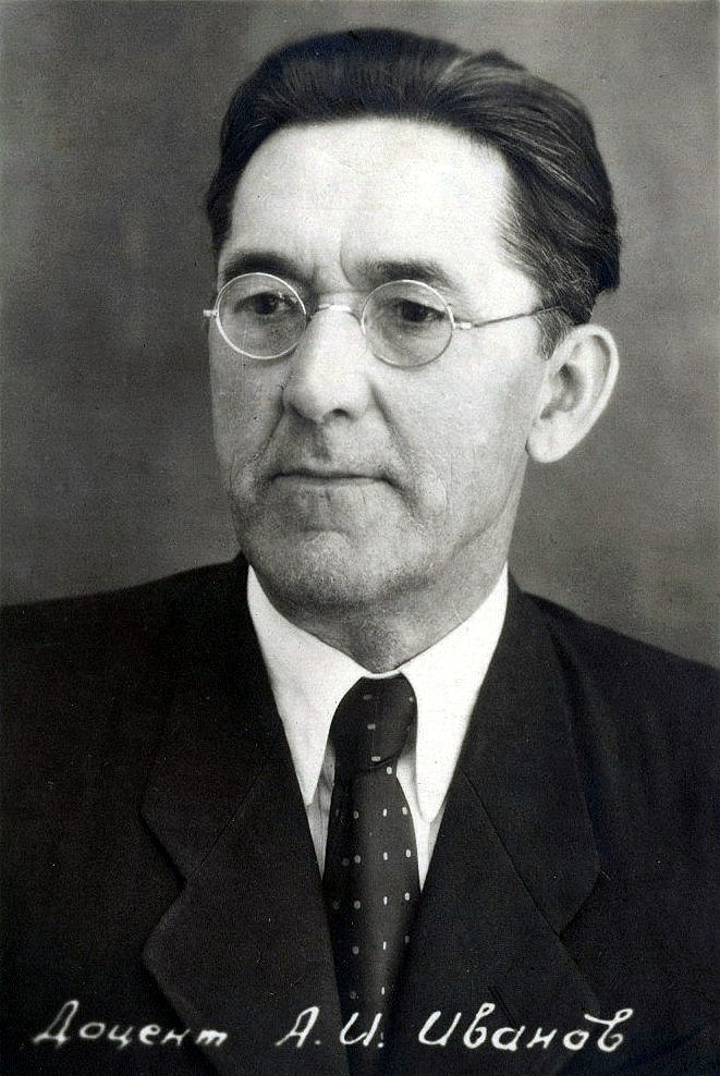Иванов Алексей Иванович, профессор, магистр богословия, доктор церковной истории, библеист (1890-1976)