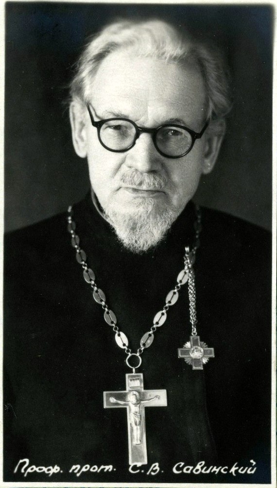 Протоиерей Сергей Васильевич Савинский, профессор