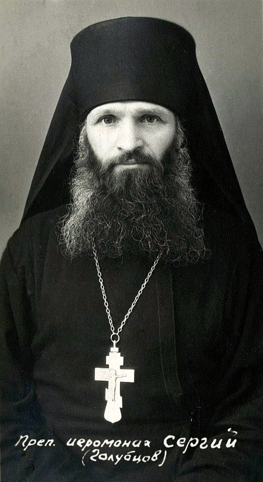 архиепископ Сергий (Голубцов) (1906-1982)