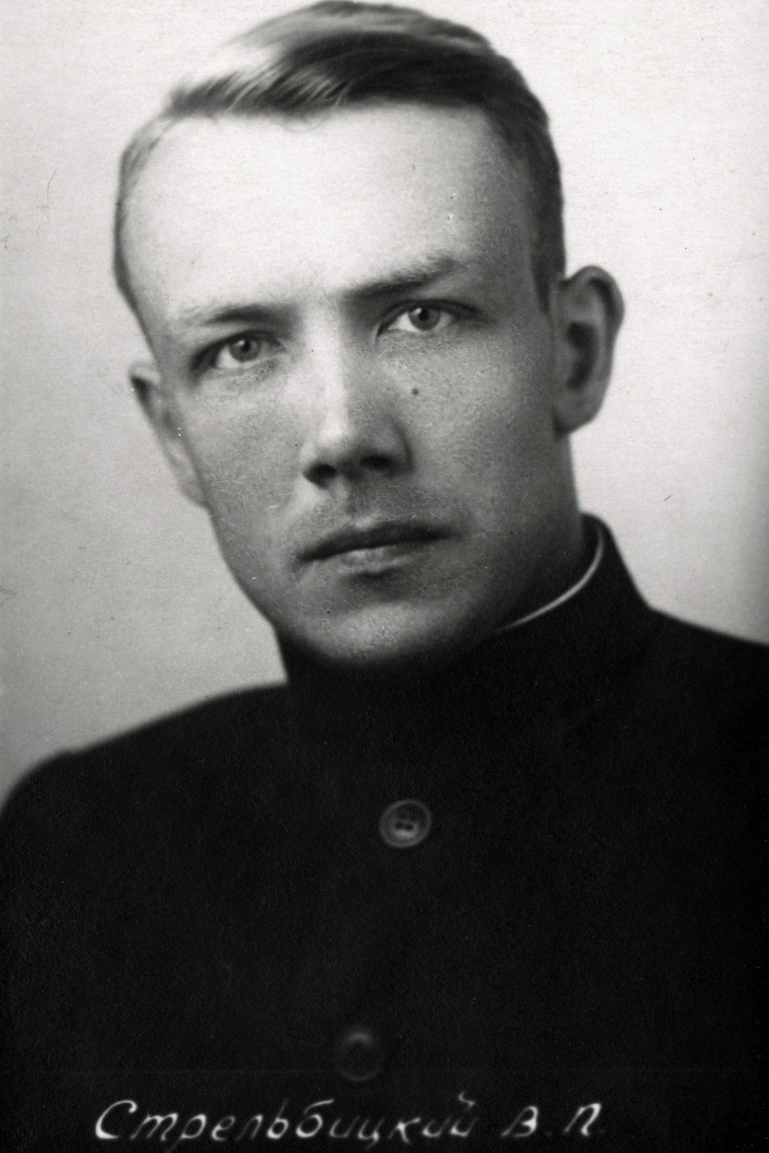 Стрельбицкий Вадим Петрович, протоиерей (1927 — 2012)