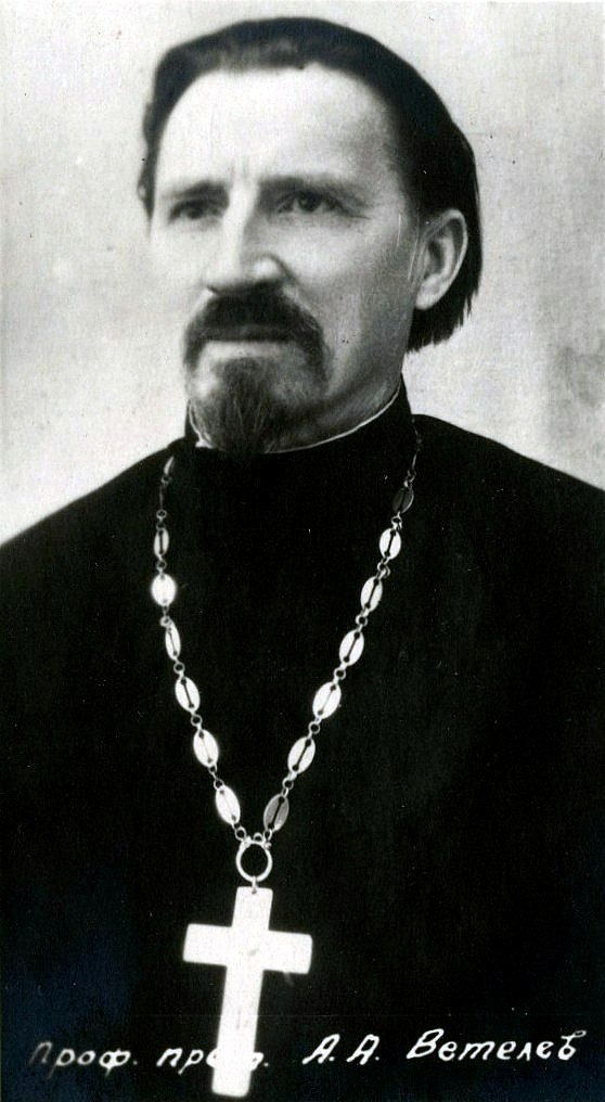 Ветелев Александр Андреевич, протоиерей, доктор богословия, профессор Московской духовной академии (1892 - 1976)